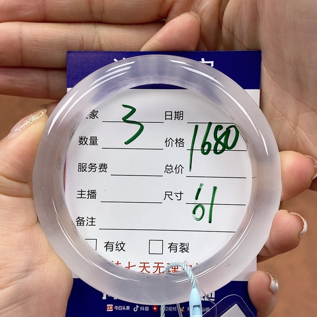 石英质玉手镯未镶嵌