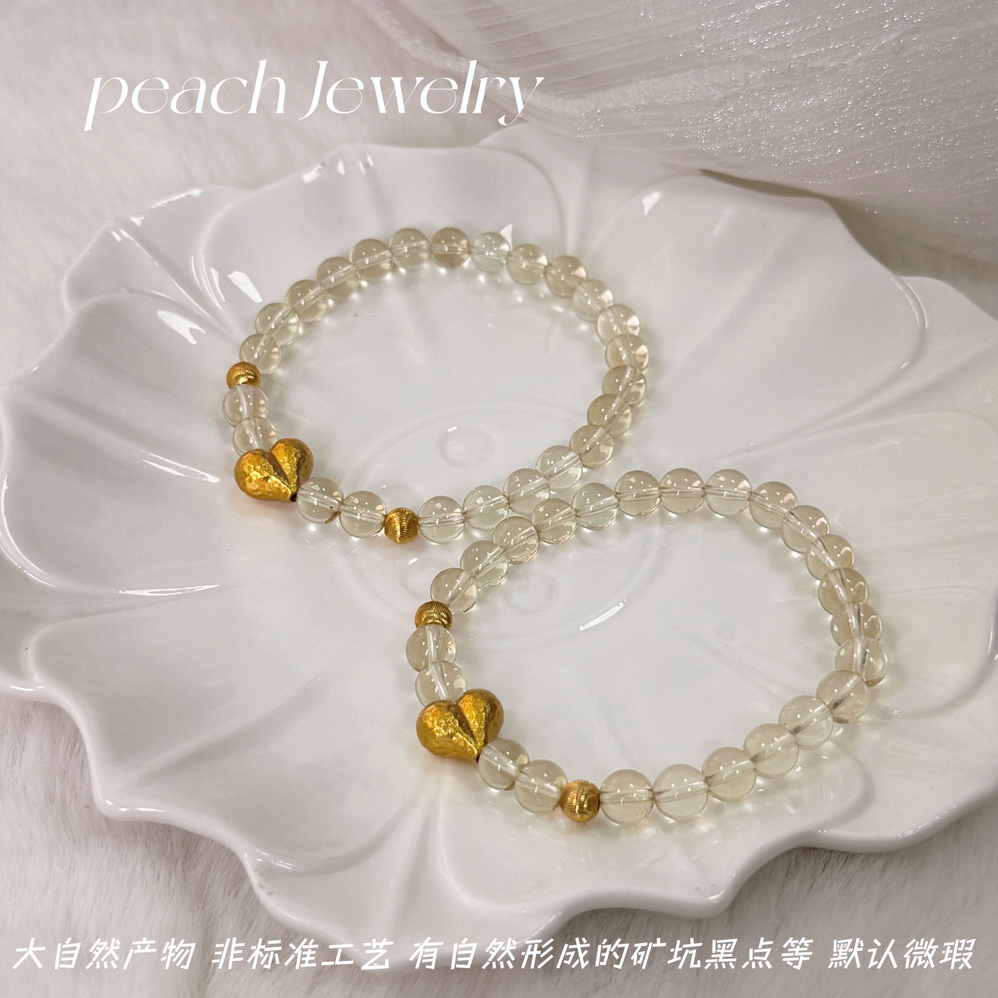 《欧气小屁桃》黄水晶屁桃爱心手链 XL977 多样性发一颜色微差