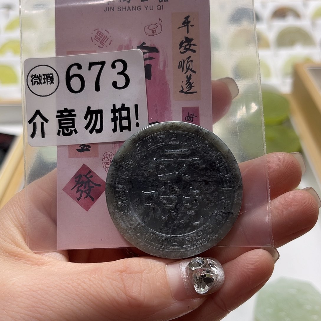 蛇纹石玉挂坠未镶嵌