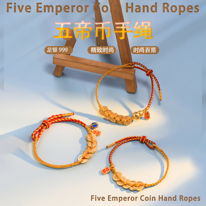 足银手链 足银五帝币手绳手串编绳时尚百搭编织纯手工手编可调节