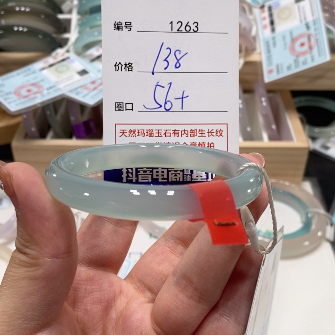 玛瑙/玉髓手镯未镶嵌1263