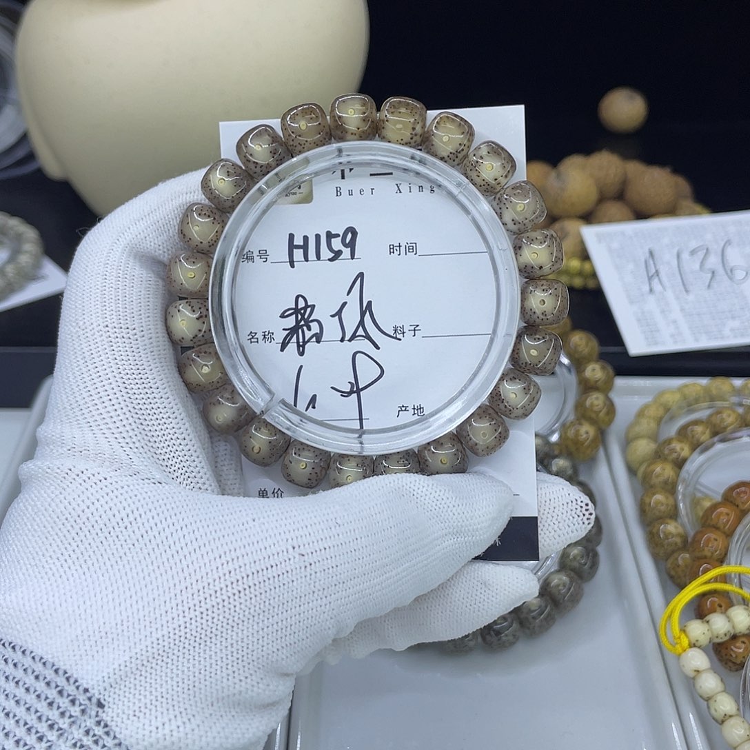 星月菩提手串H粉冰