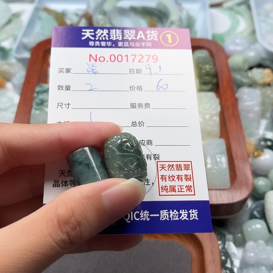 柒***主裸石翡翠469698797489