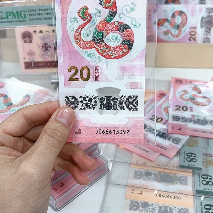 塑料蛇钞-3092———————-