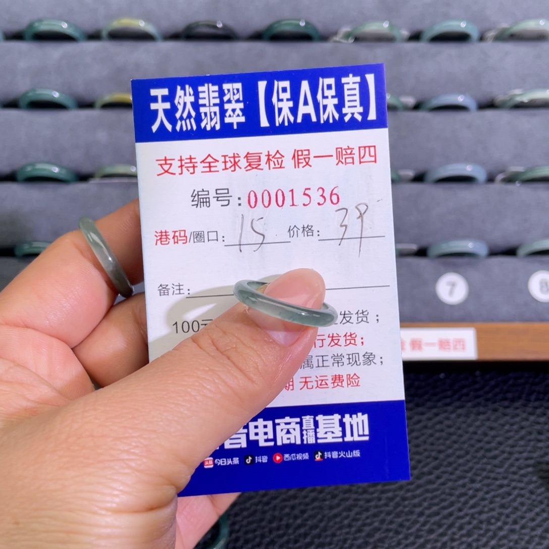 翡翠未镶嵌戒指662