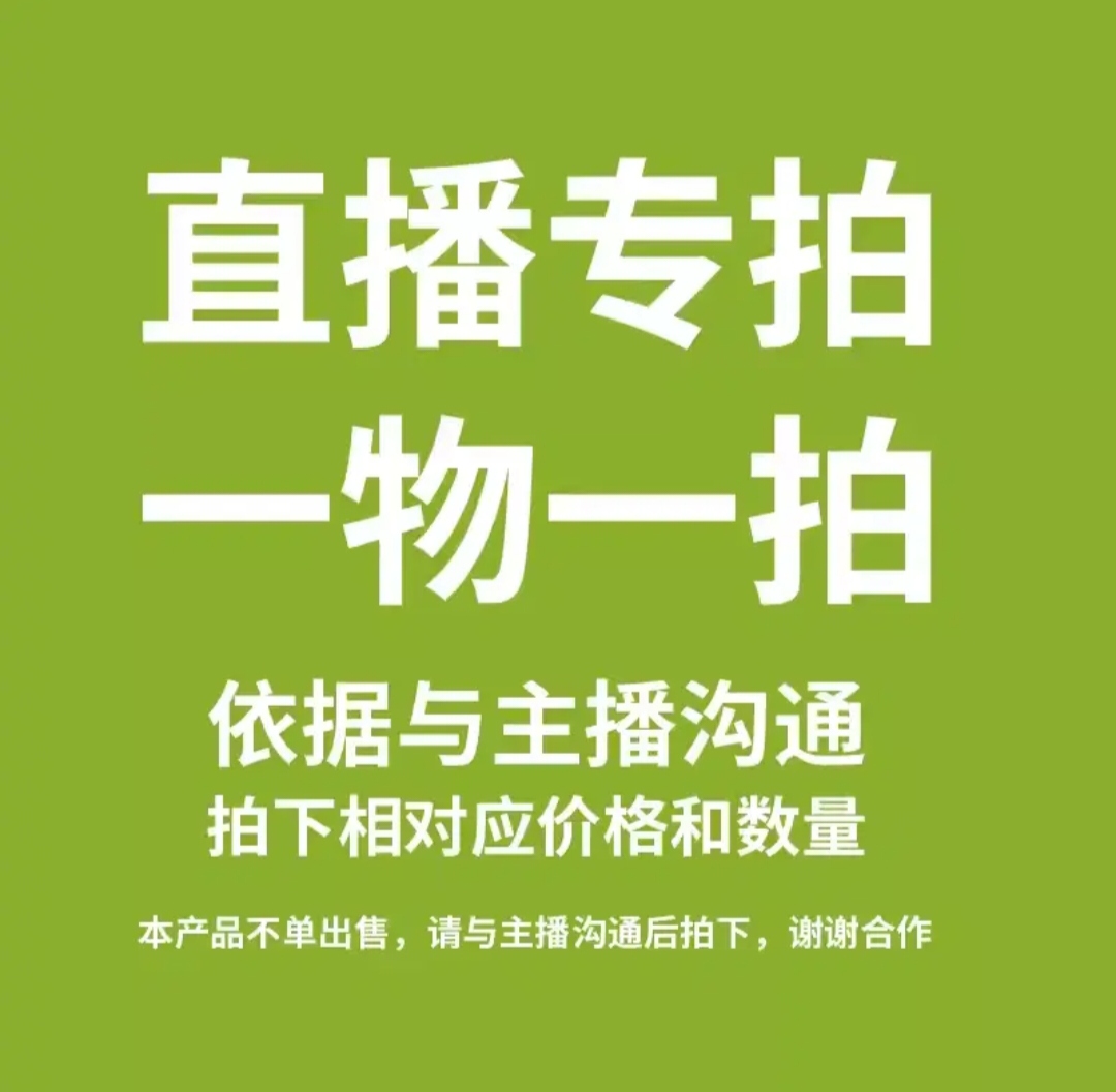 一物一拍直播间 (火棘 白蜡  黑松 榆 )