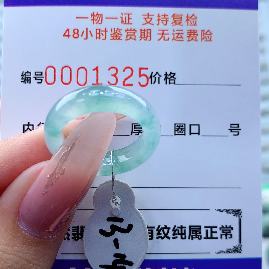 翡翠戒指未镶嵌缅甸