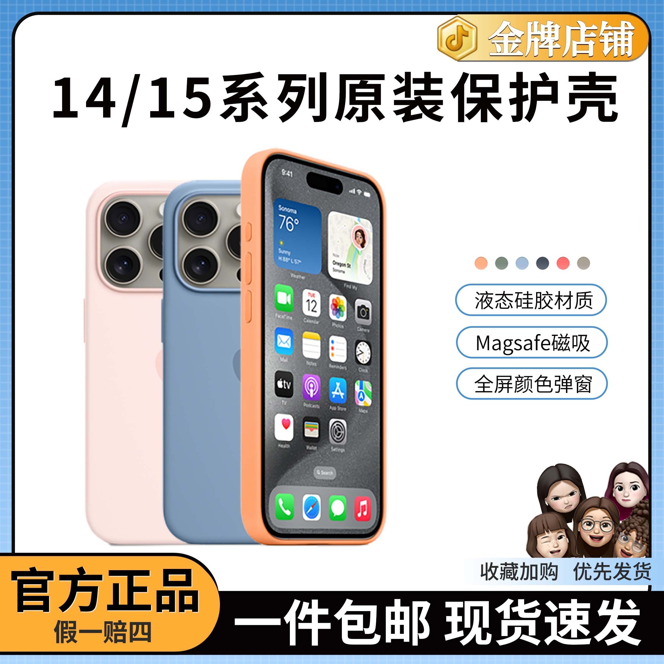 准新品 Apple/苹果 原装手机壳