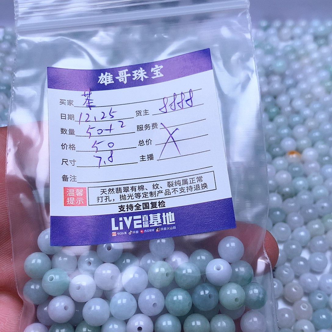 茶***乐翡翠散珠翡翠散珠