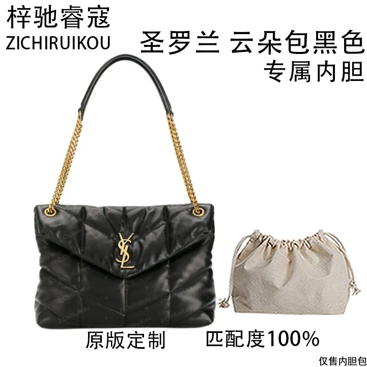 A086适用于云朵包黑色 28cm内胆单肩包