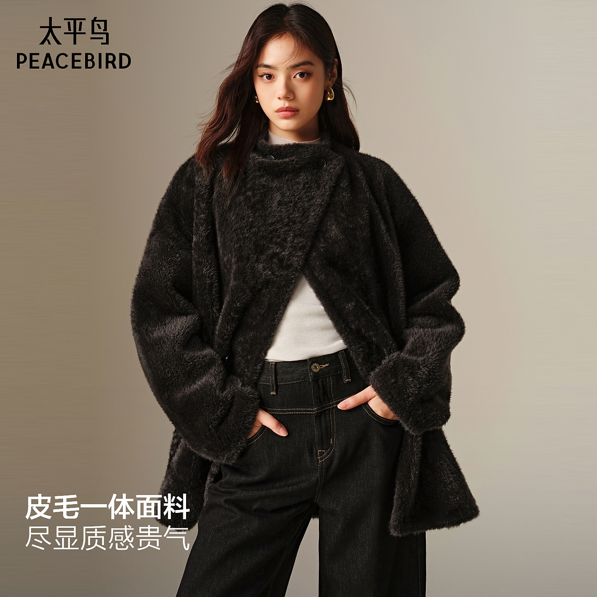 【商场同款】太平鸟廓形立领皮毛一体皮草外套裘皮女A1ADF4417