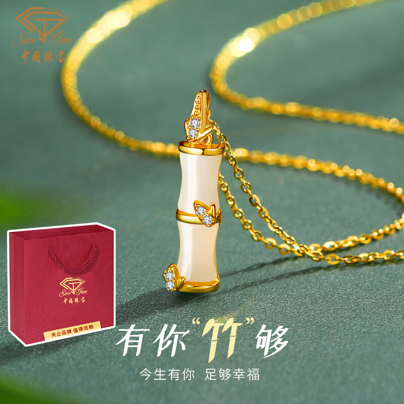 【中国珠宝】925银有你竹够锁骨链竹节项链女吊坠生日礼物送女生商品图