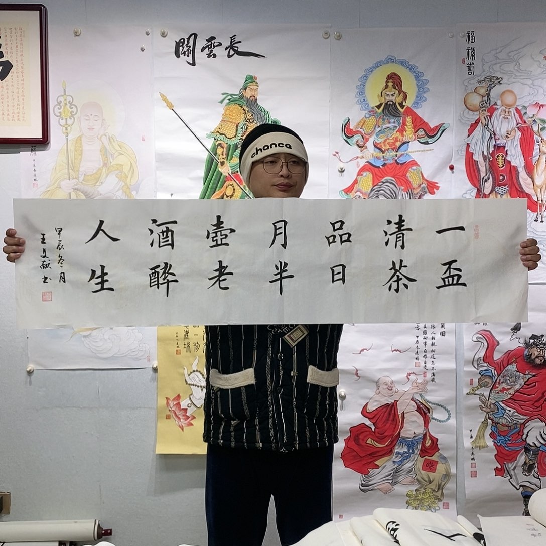 书法王文献  书法作品手写作品