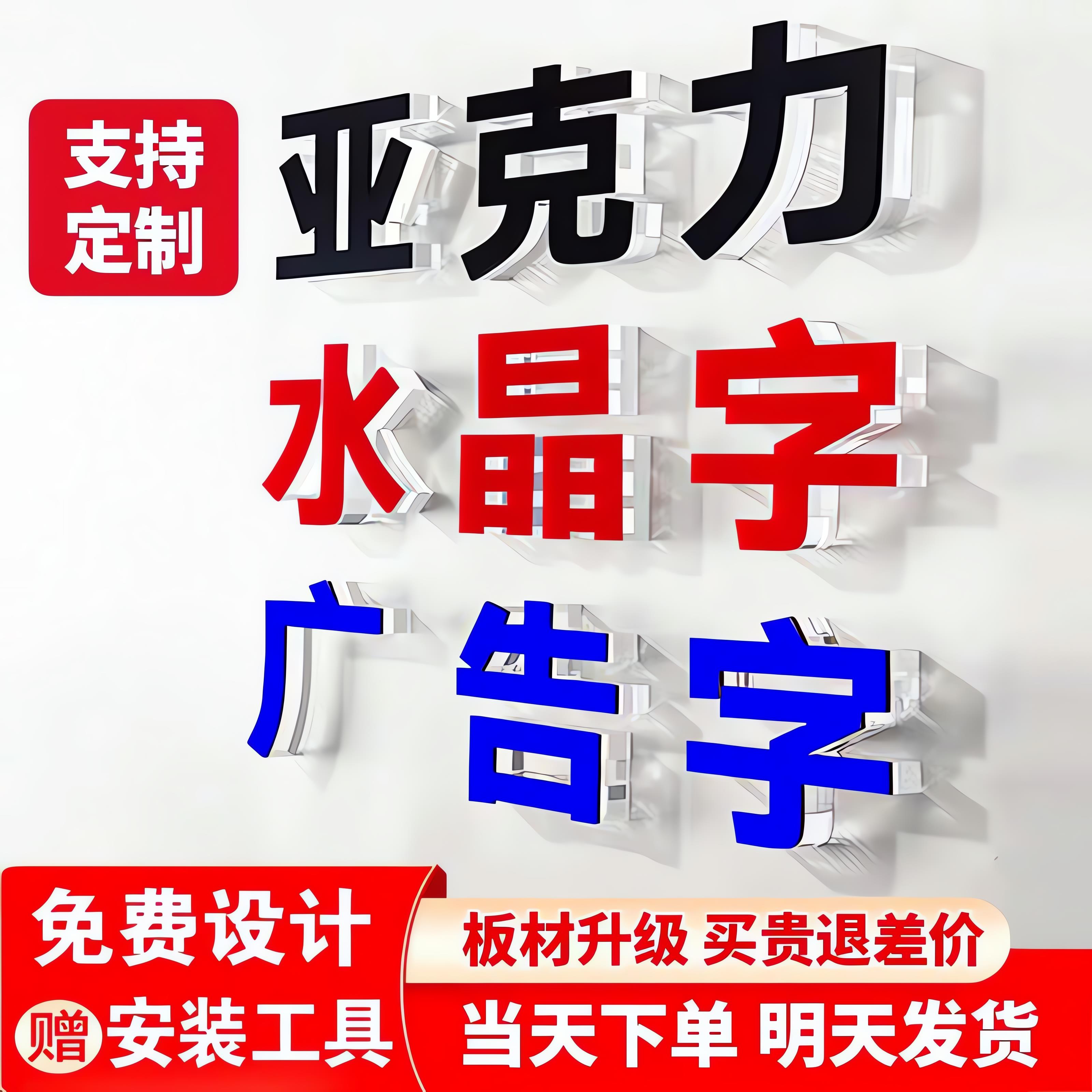 广告牌精品不锈钢背发光金属字制作亚克力迷你字户外招牌门头定做