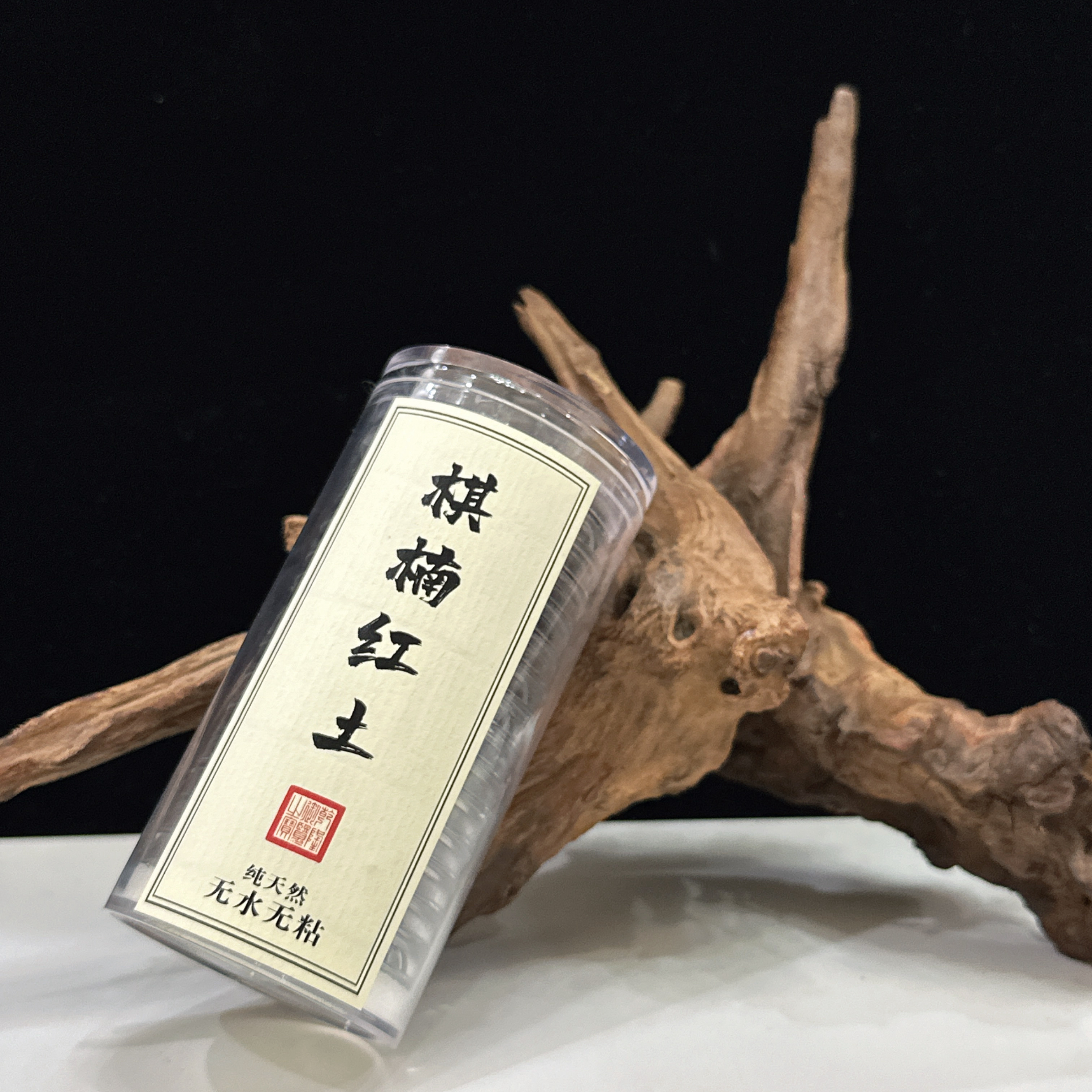 【无粘粉】棋楠红土大祥云15片 室内熏香茶事香熏