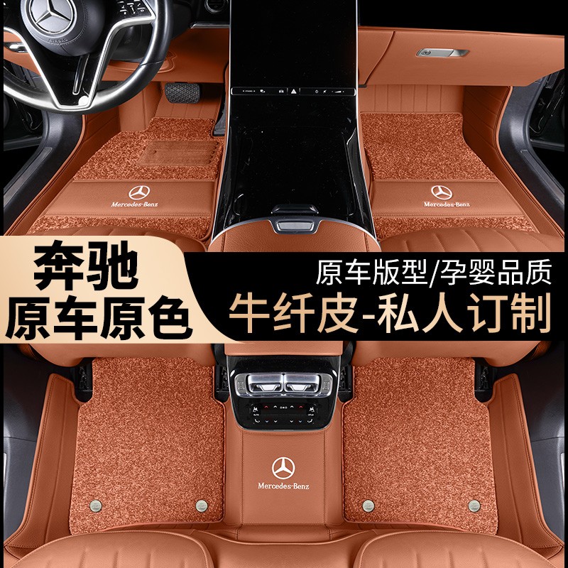 漫步云端全包围真皮脚垫