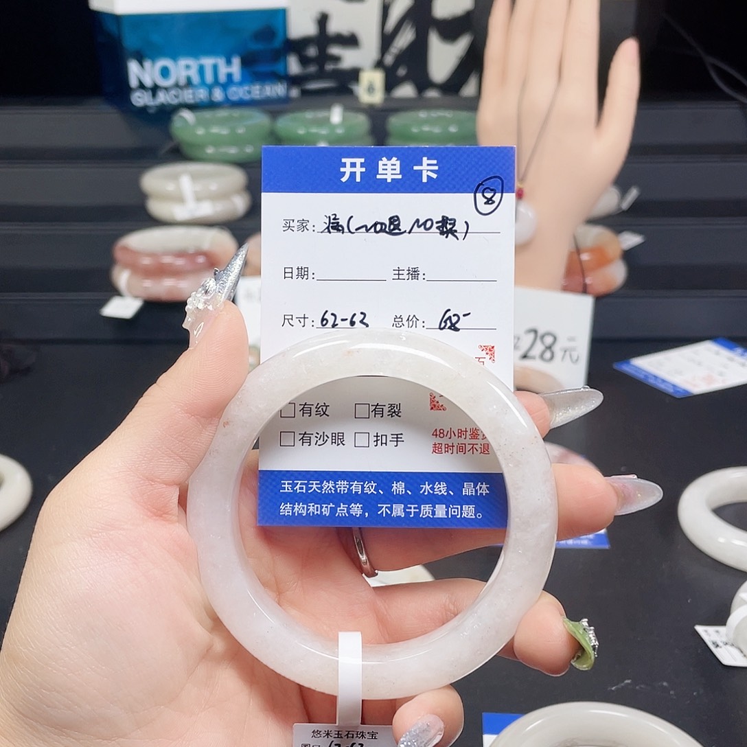 未镶嵌手镯石英岩玉8-6263圈口