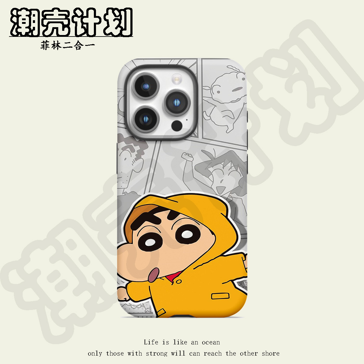 雨衣小新菲林二合一防摔手机壳适用苹果小米17promax安卓