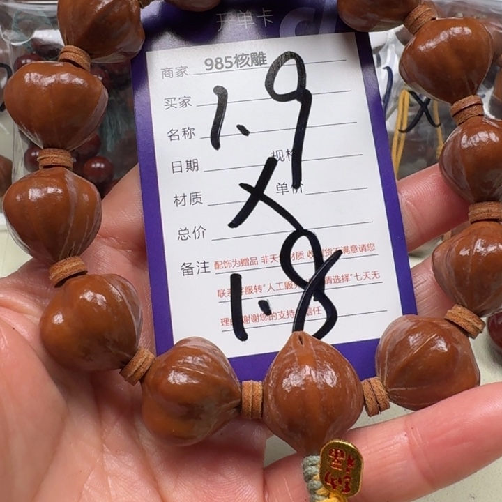 手串/手链橄榄核橄榄核