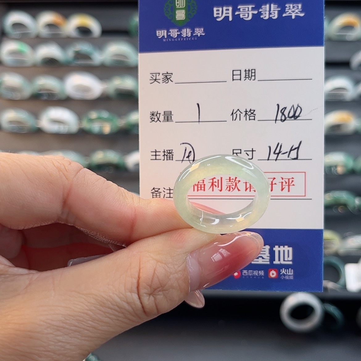 【闪购商品】翡翠手串未镶嵌旺***林天然翡翠