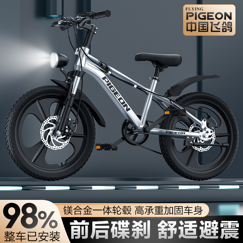 飞鸽儿童自行车男孩6-12到8-10到15岁中大童单车女学生变速山地车