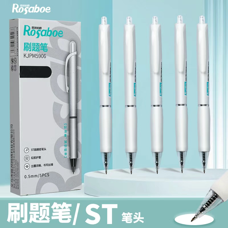 罗莎伯爵-5906-大容量油墨ST刷题笔-遥