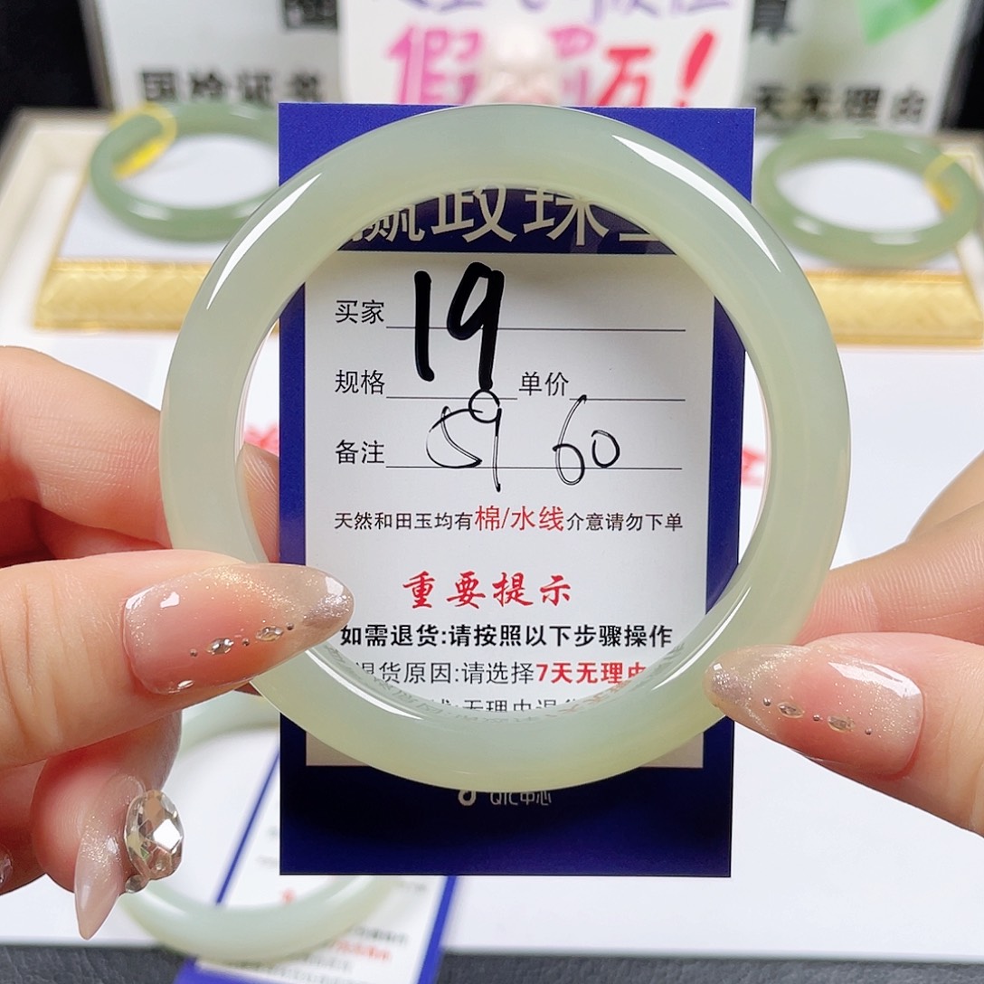 和田玉手镯未镶嵌