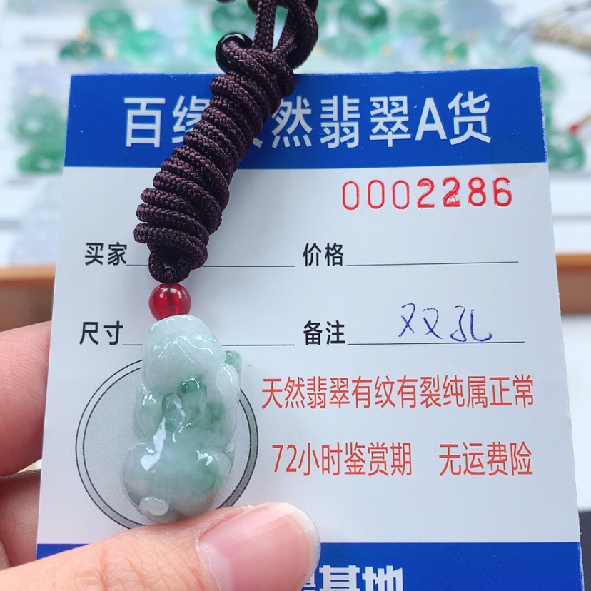 【闪购商品】翡翠吊坠(不含链)未镶嵌