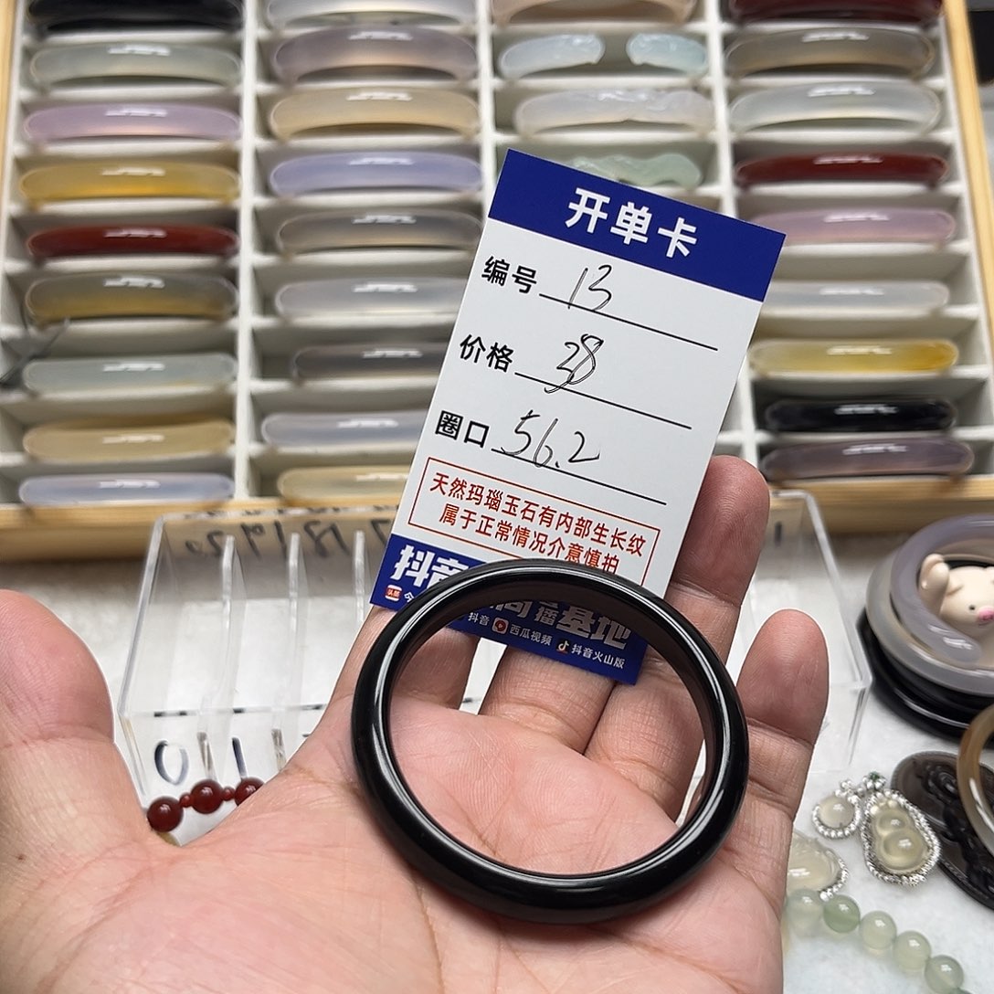 玛瑙/玉髓未镶嵌手镯13