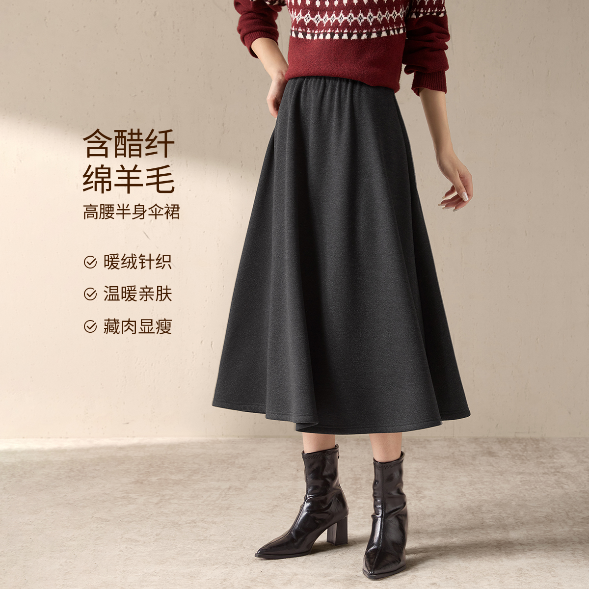 沫晗依美【含绵羊毛暖绒针织裙】 高腰A字型半裙女2025冬百搭5445