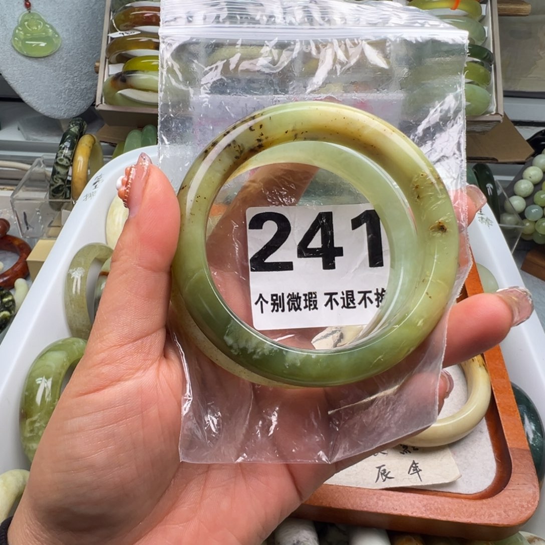 芋***糕蛇纹石玉未镶嵌手镯241