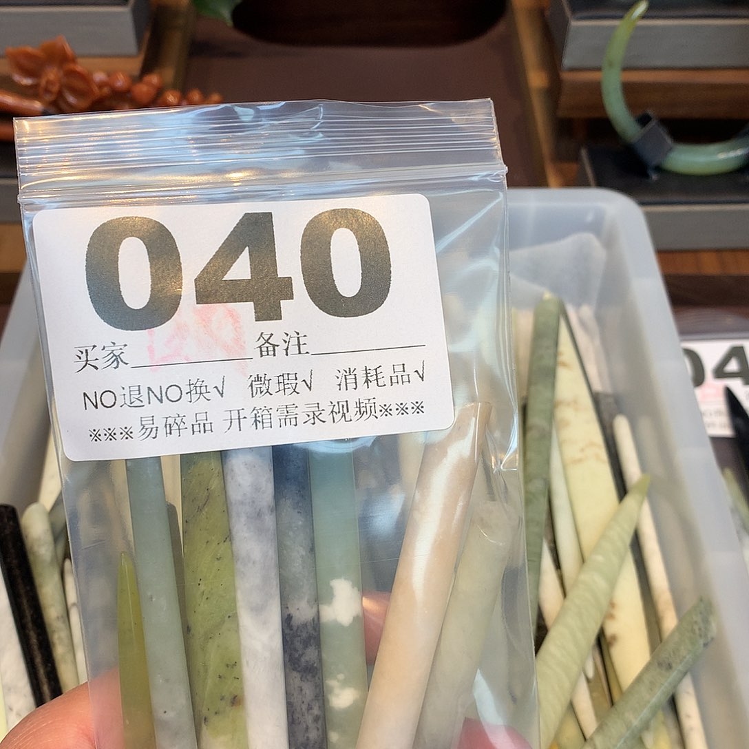 合金蛇纹石玉发饰没*
