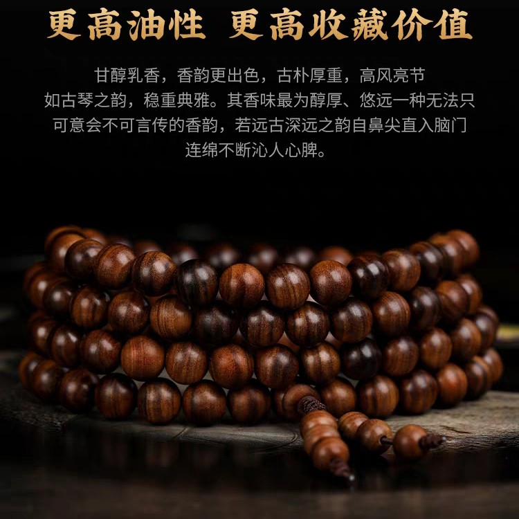 老山檀香0.8沉水虎皮纹黑肉沉香精品（新品福利手串）木质沉香手串