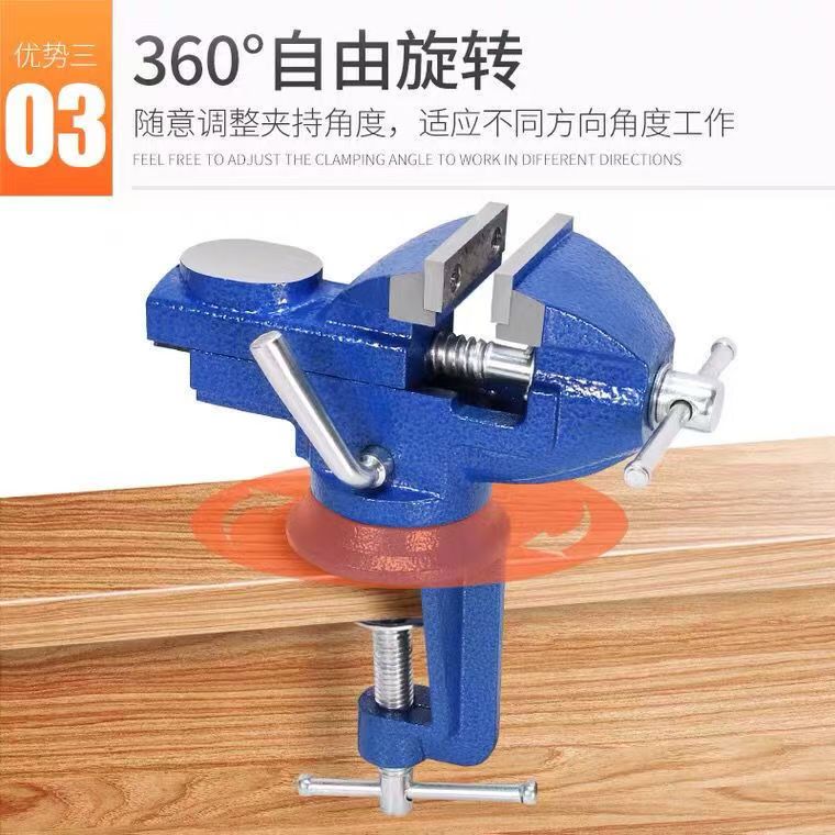 户外升级小型台虎钳工作台家用万向旋转平口钳