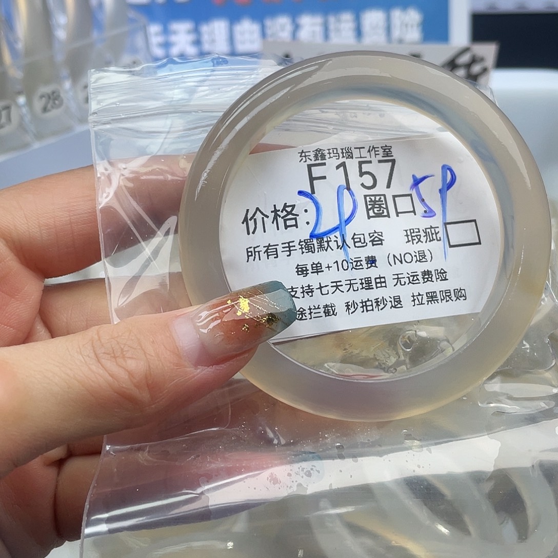 小****玛瑙/玉髓未镶嵌手镯157