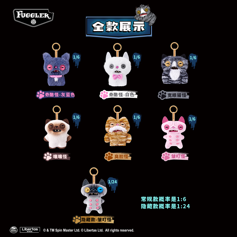 FUGGLER暗巷夜猫系列盲盒挂件毛绒钥匙扣新品玩偶