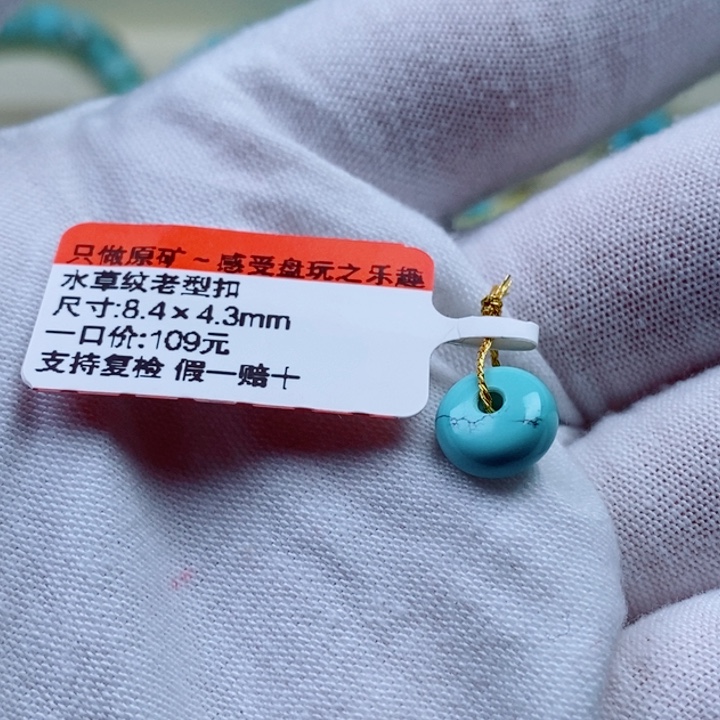 未镶嵌绿松石珠宝奇石