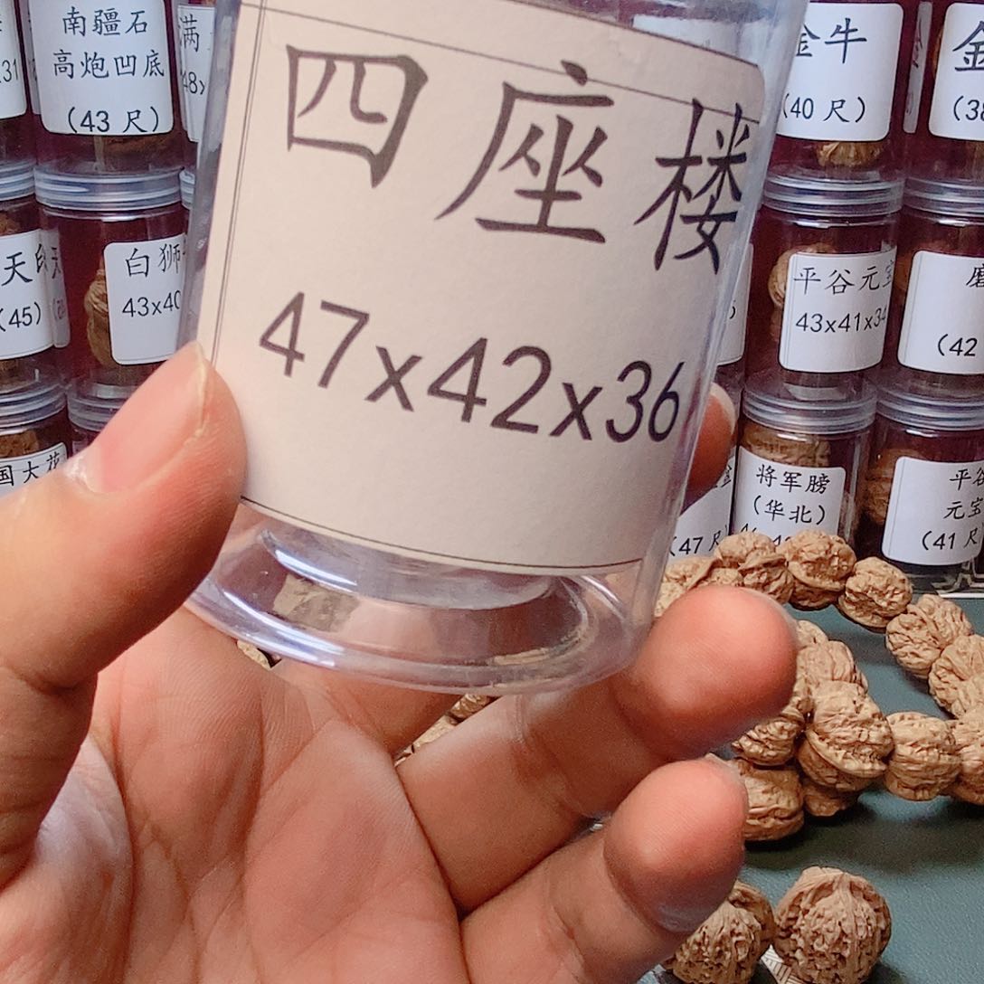 凉*47尺寸太行山四座楼文玩核桃