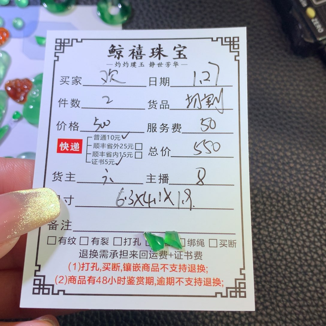 翡翠颈饰未镶嵌欢*