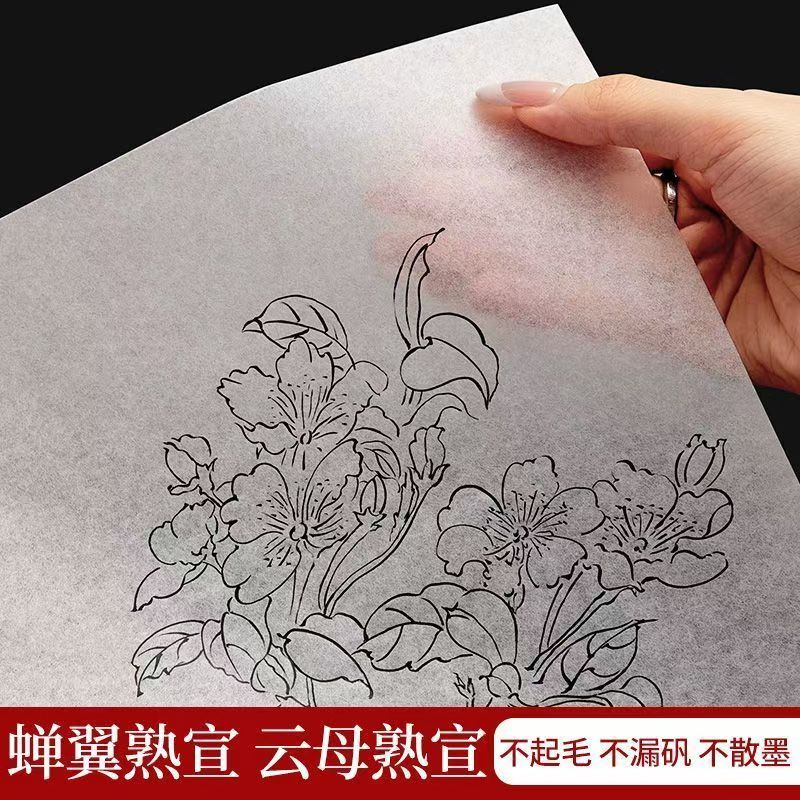 蝉翼熟宣纸超薄工笔画书法临摹专用纸