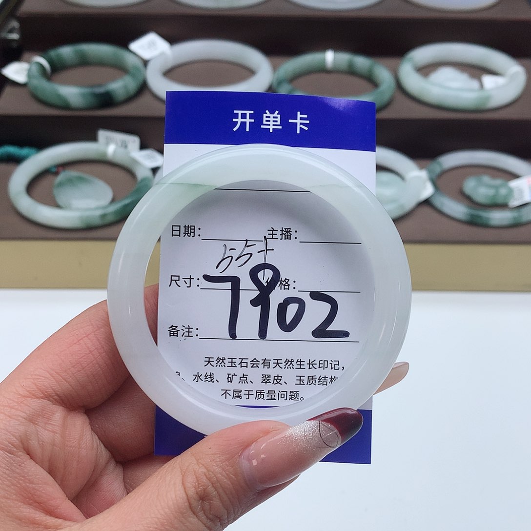 石英质玉手镯未镶嵌顷*