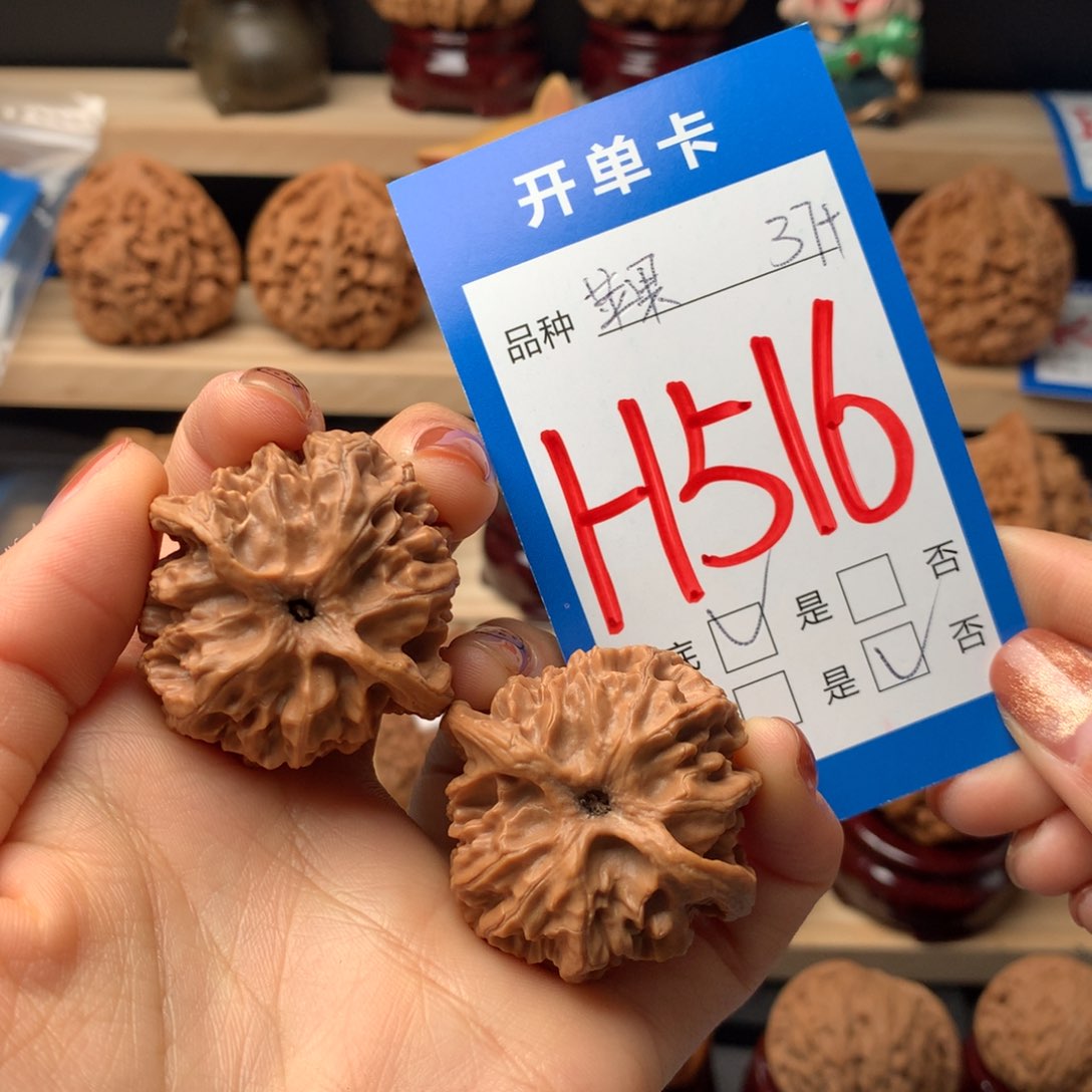 文玩核桃把件516号 苹果园