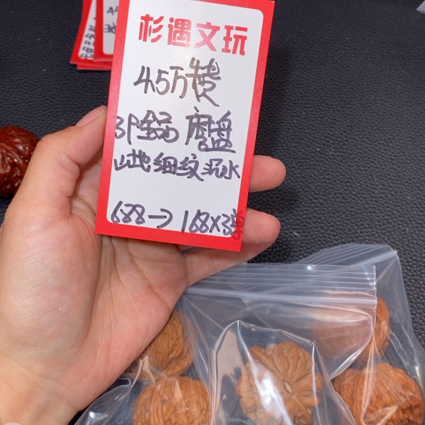 【闪购商品】文玩核桃吊坠4.5全品磨盘3