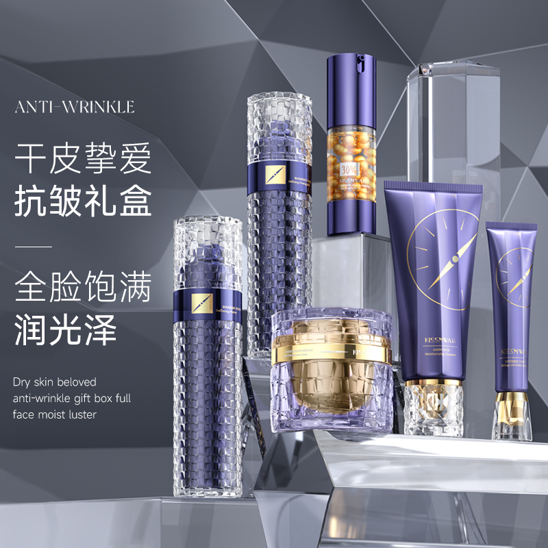 KISSMWAH玻色因青春定格抗皱尊享礼盒
