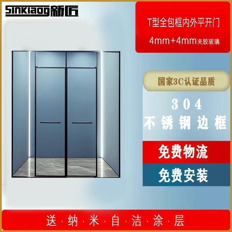 T型全包框平开门淋浴房隔断夹胶夹丝玉砂玻璃私人定制