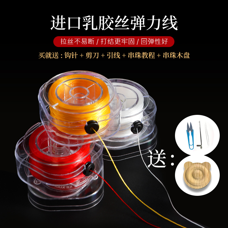 进口高档扁丝串珠子文玩手串弹力线穿手链专用弹力绳牛筋文玩线绳