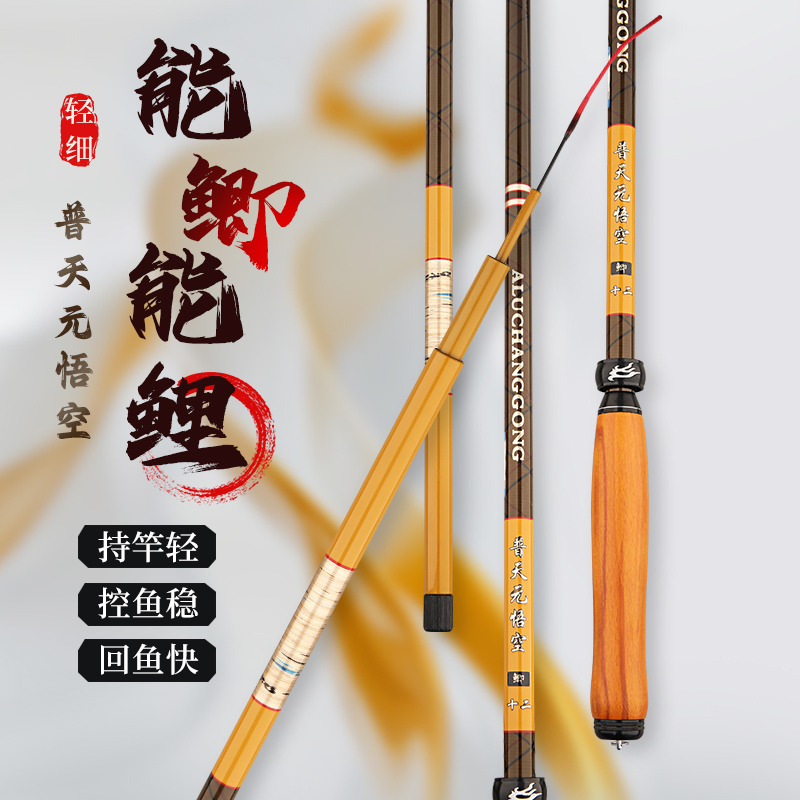 【悟空】5H28偏19调小综合鲫鲤鱼竿控30斤超轻超硬超细