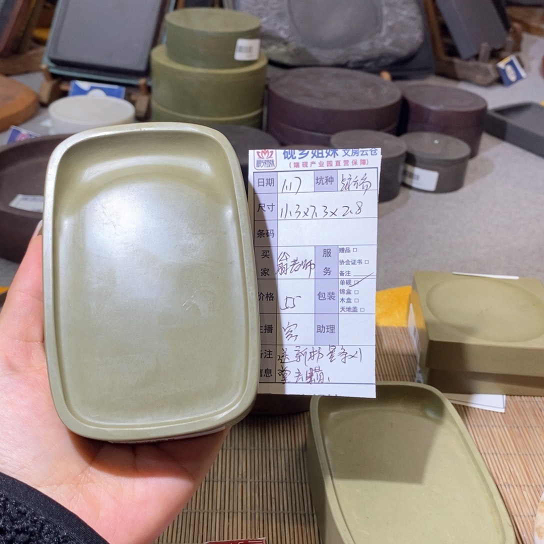 翁**隼端砚端砚端砚端砚