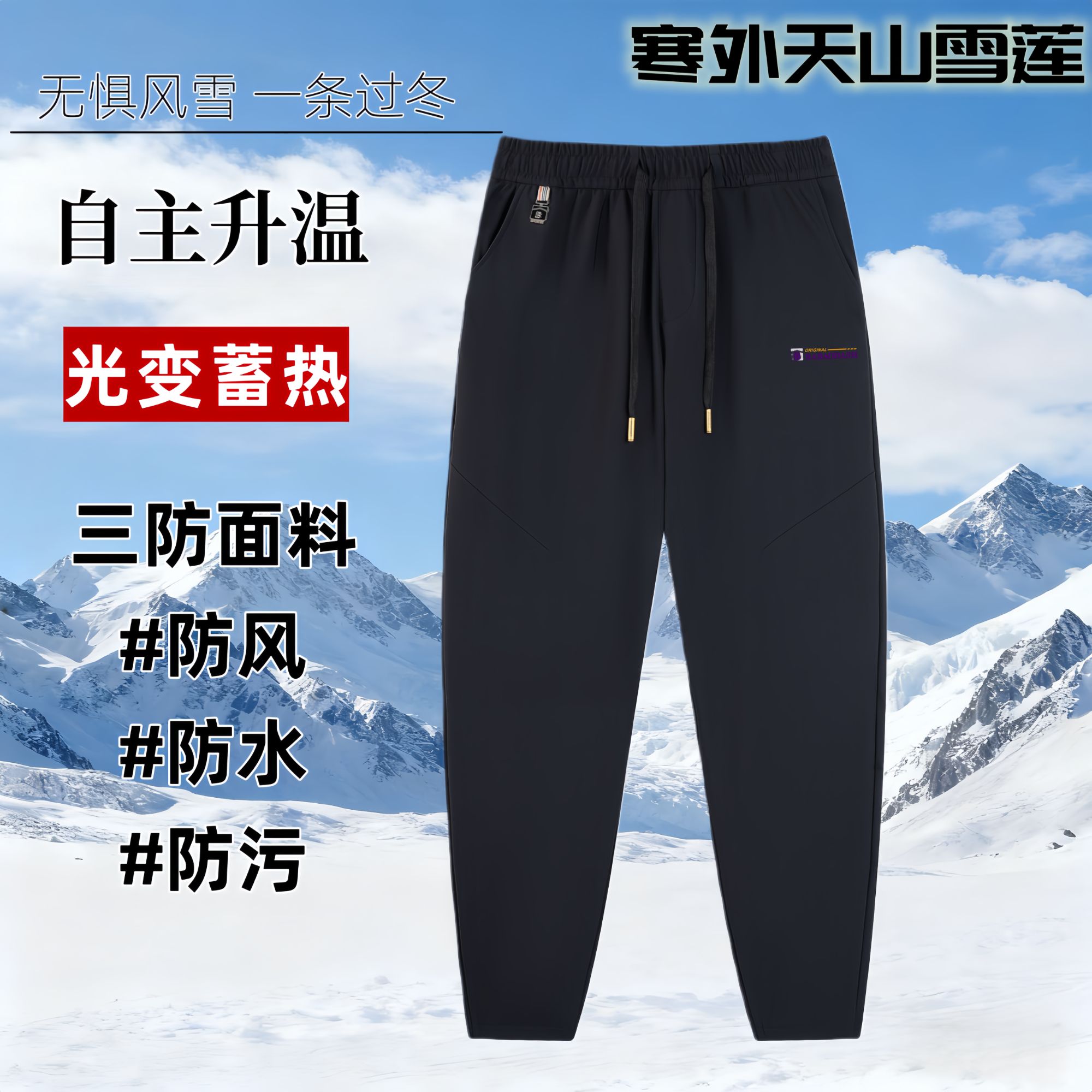 25新款轻奢定制秋冬时尚蓄热防风休闲鹅绒裤25995