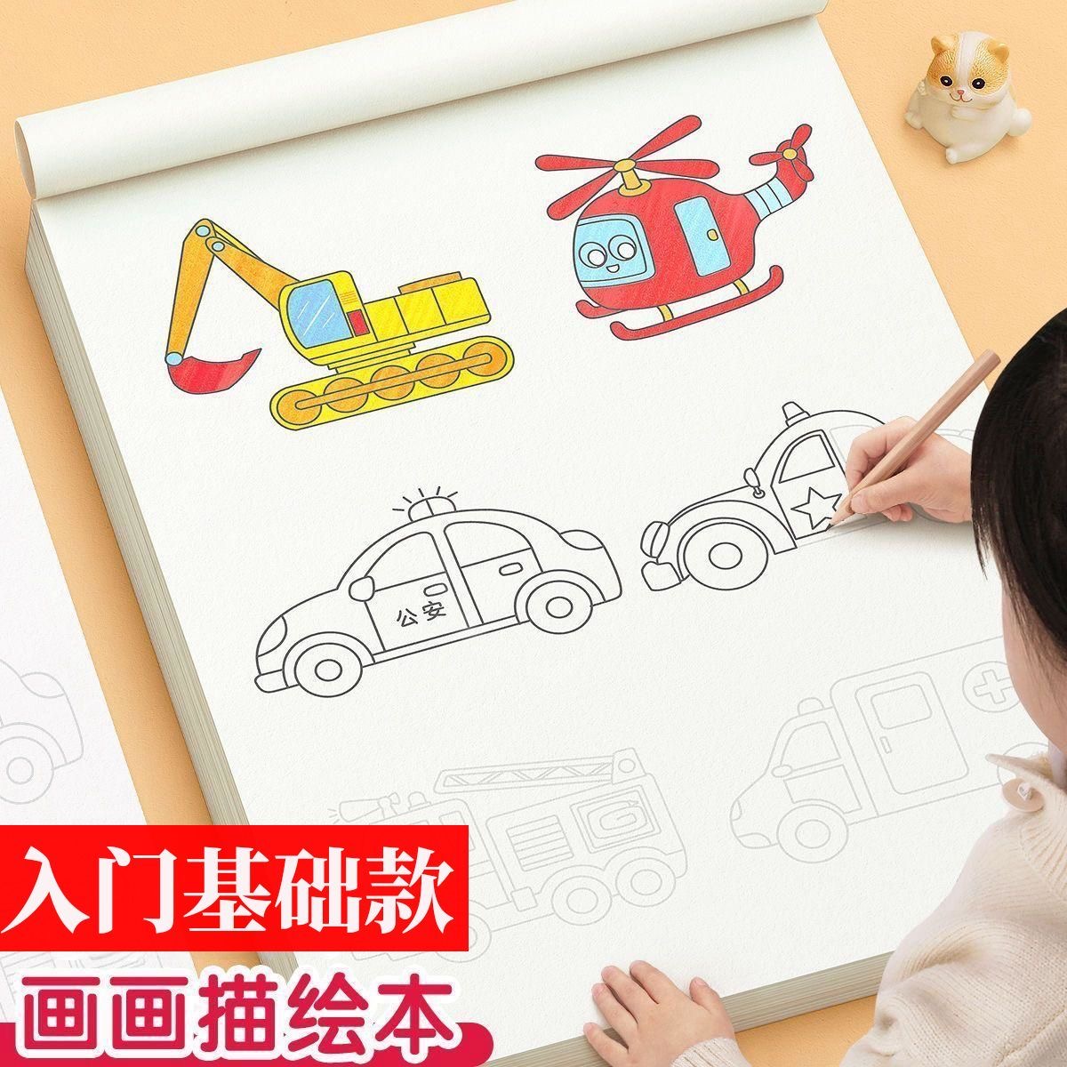 Z组   5本精装绘本6本精装绘本直播间拍米备注画画本儿童6到12